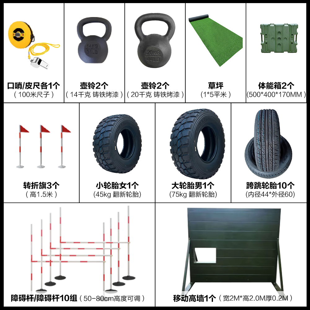 好博新大纲400M组合障碍 户外移动体能训练AD400T套装